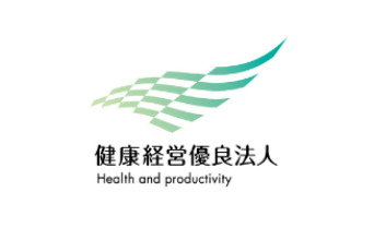 健康経営優良法人