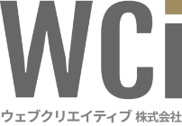 取り組み | 岡山のWeb制作・システム制作はウェブクリエイティブ株式会社
