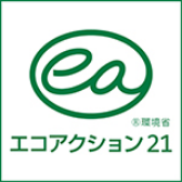 エコアクション