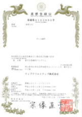 商標登録証