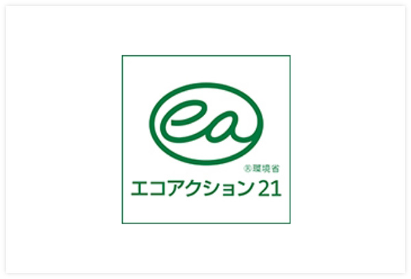 エコアクション21(EA21)取得