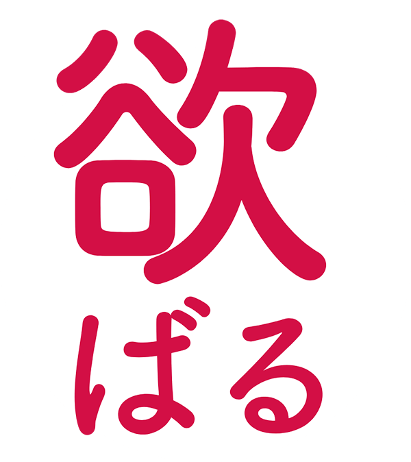 ウェブクリエイティブ採用サイト
