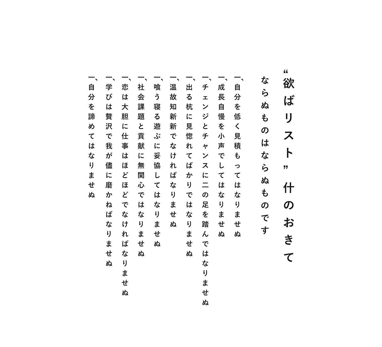 ウェブクリエイティブ採用サイト