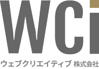 岡山のウェブシステム・ホームぺージ制作 | ウェブクリエイティブ